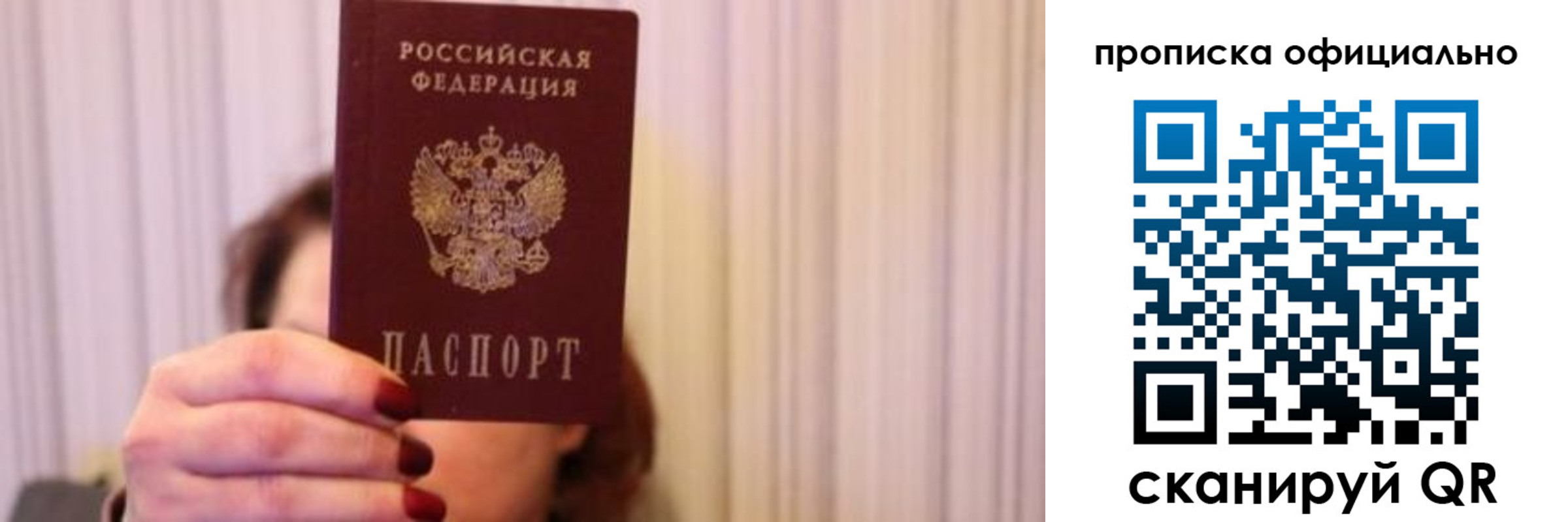 прописка паспорт в Пласте